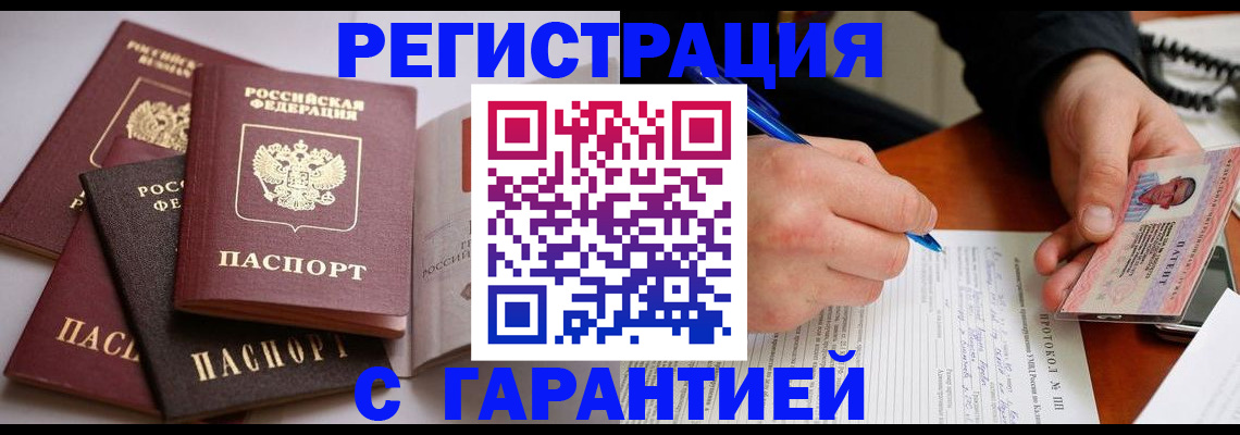временная регистрация собственник в Ставропольском крае