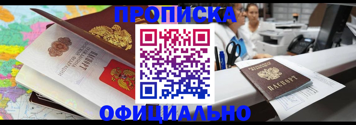 временная прописка в Ставропольском крае
