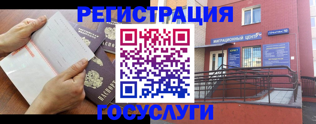 прописка регистрация в Ставропольском крае