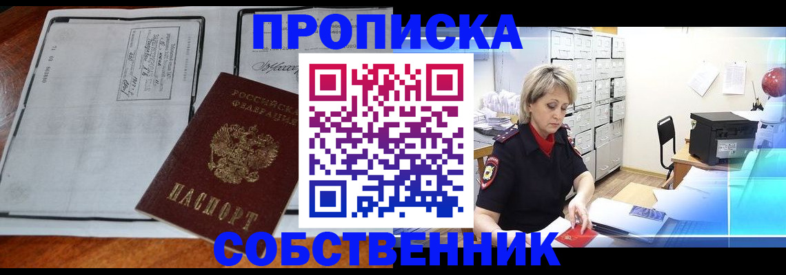 прописка паспорт в Ставропольском крае