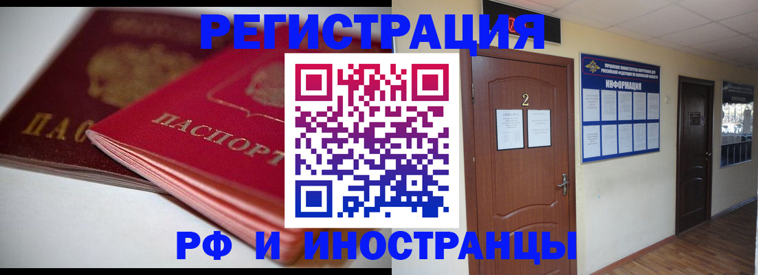 временная регистрация адрес в Ставропольском крае