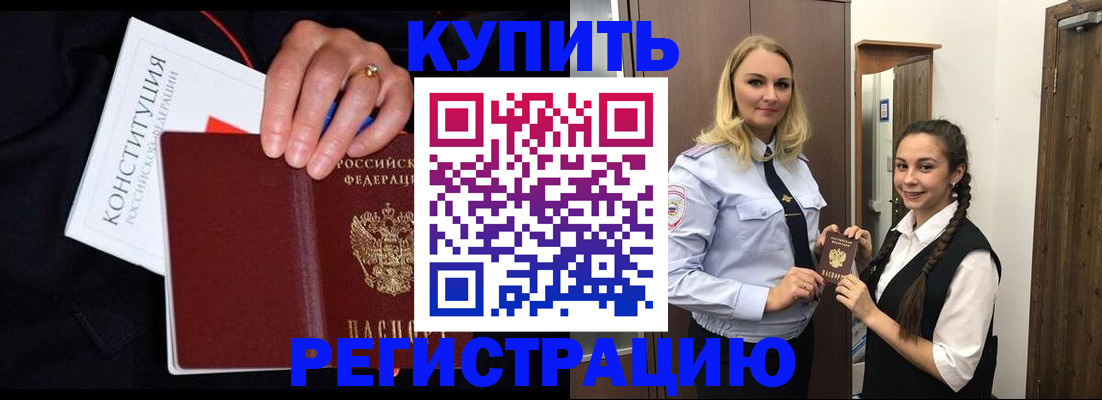 временная регистрация в Ставропольском крае