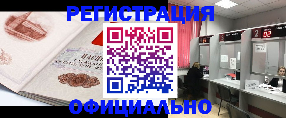 прописка регистрация в Ставропольском крае
