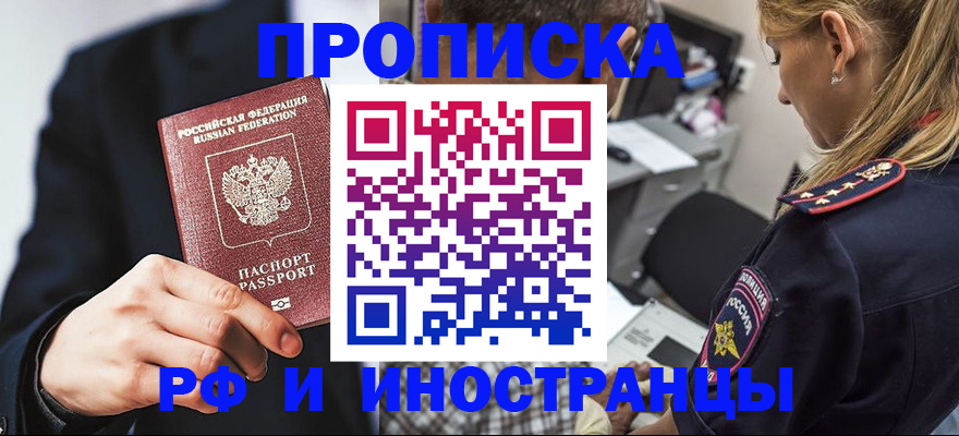 временная регистрация гарантия в Ставропольском крае