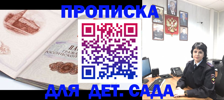 прописка для работы в Ставропольском крае