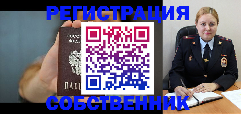 прописка паспорт в Ставропольском крае