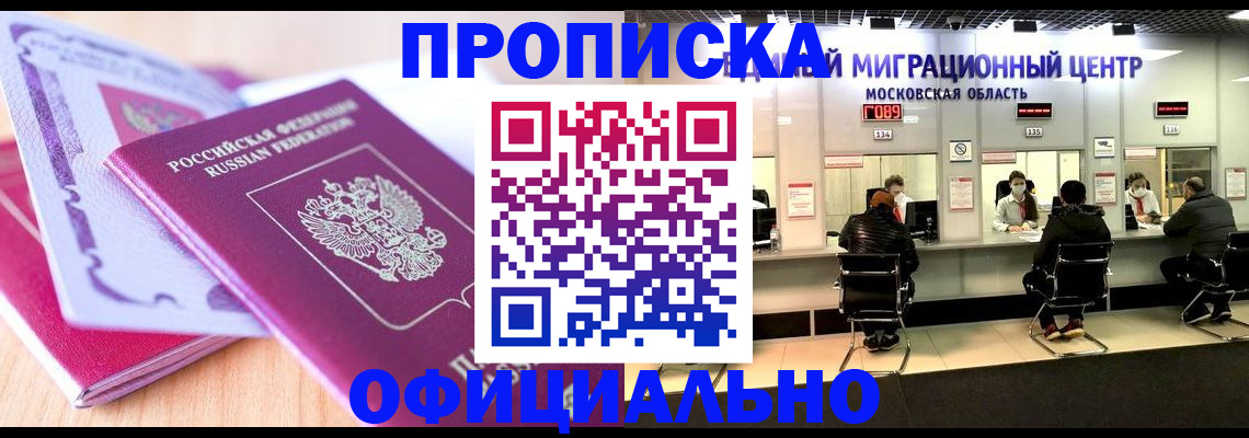 миграционный учет в Ставропольском крае