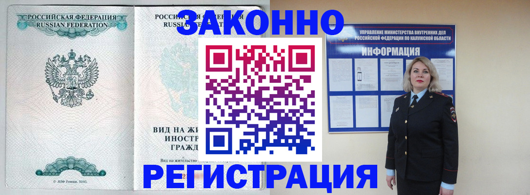 прописка регистрация в Ставропольском крае