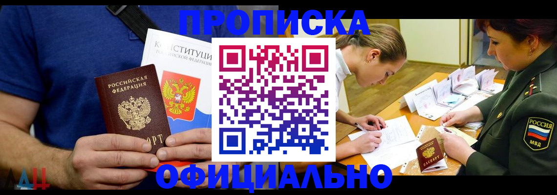 временная регистрация для всех в Ставропольском крае